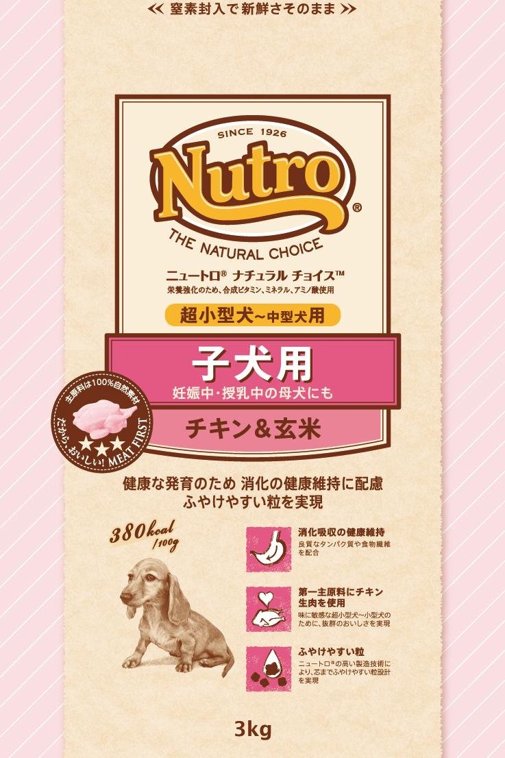 Amazon.co.jp: 2個セット ニュートロ ナチュラルチョイス